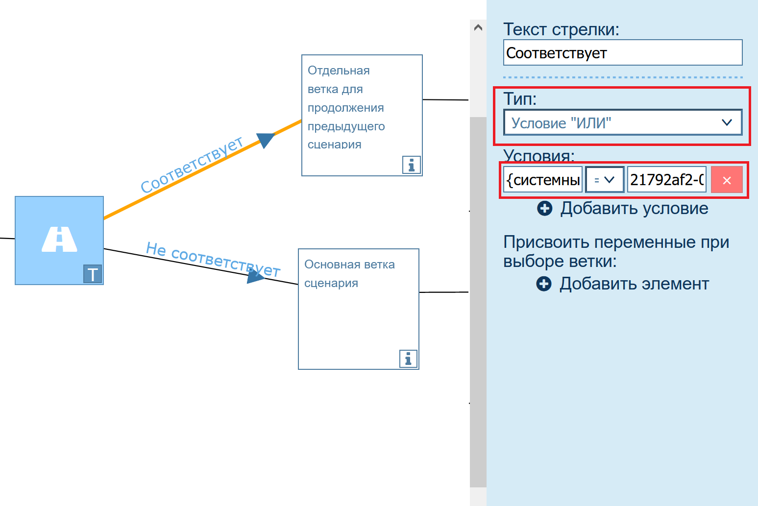 Перевести диалог