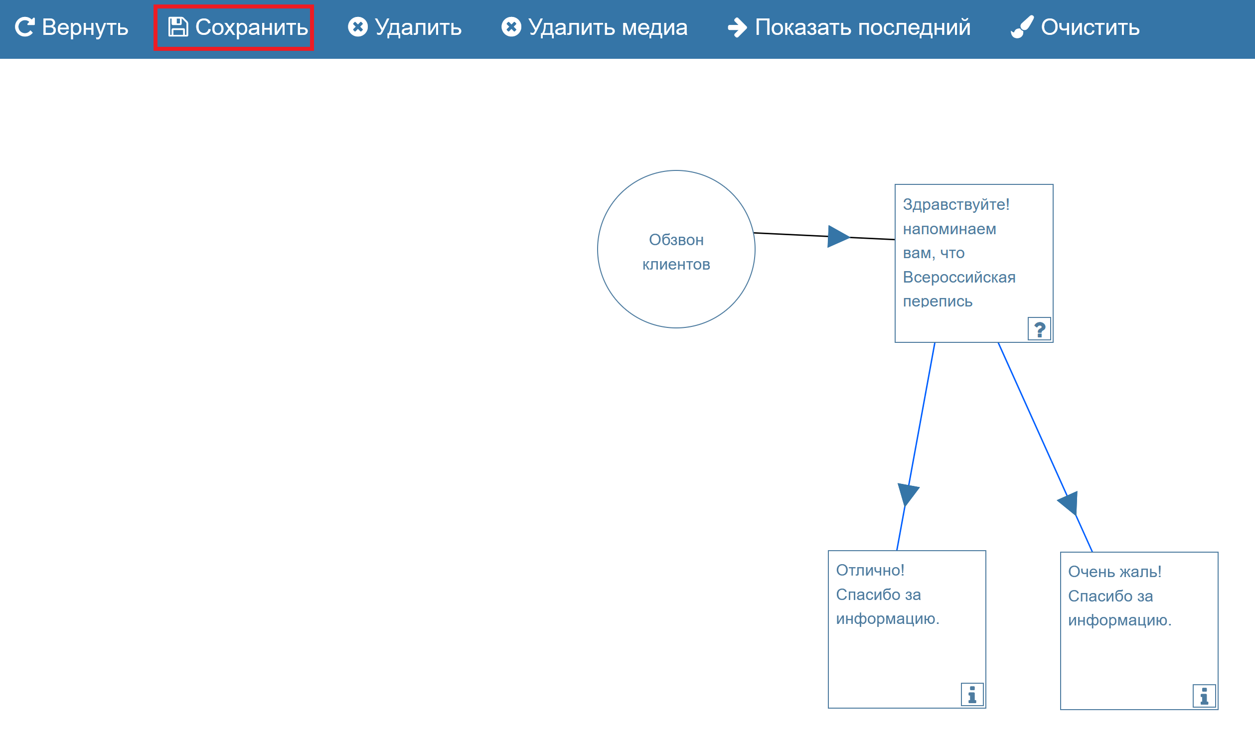 Документация пользователя Twin > Как создать сценарий > телеф38.png