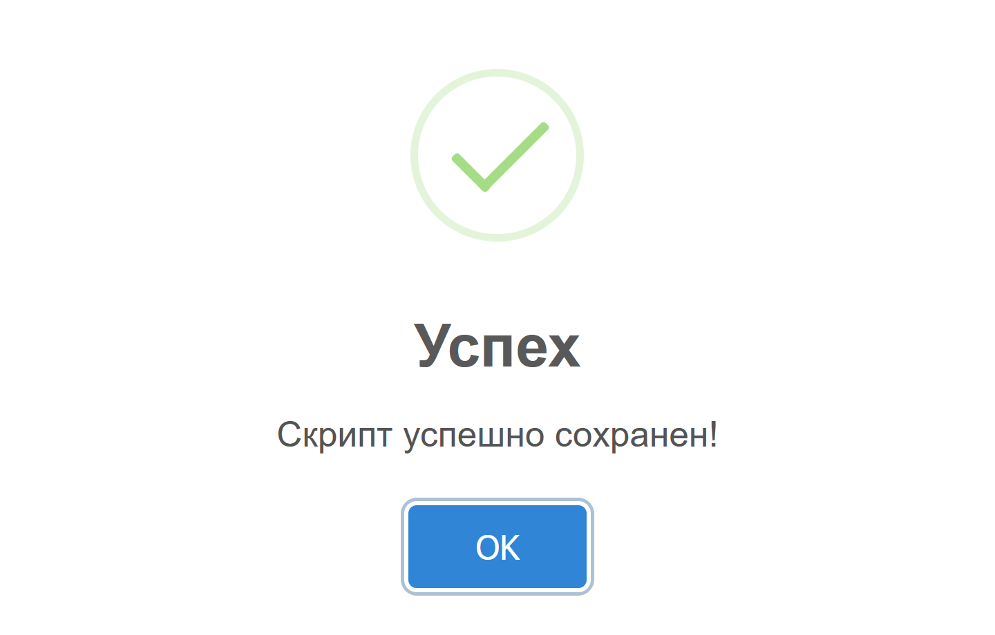 Документация пользователя Twin > Как создать сценарий > телеф39.png