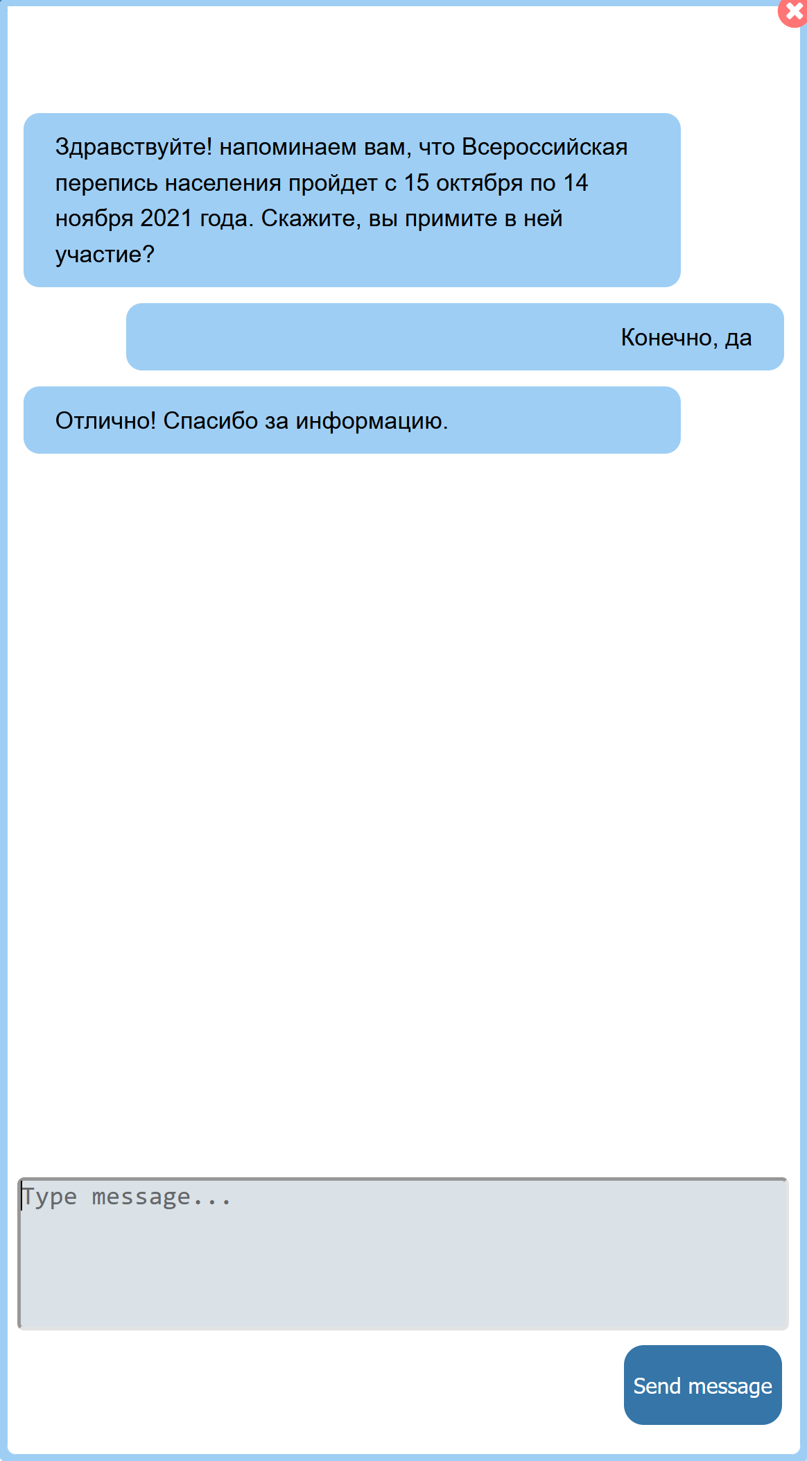 Документация пользователя Twin > Как создать сценарий > телеф63.png