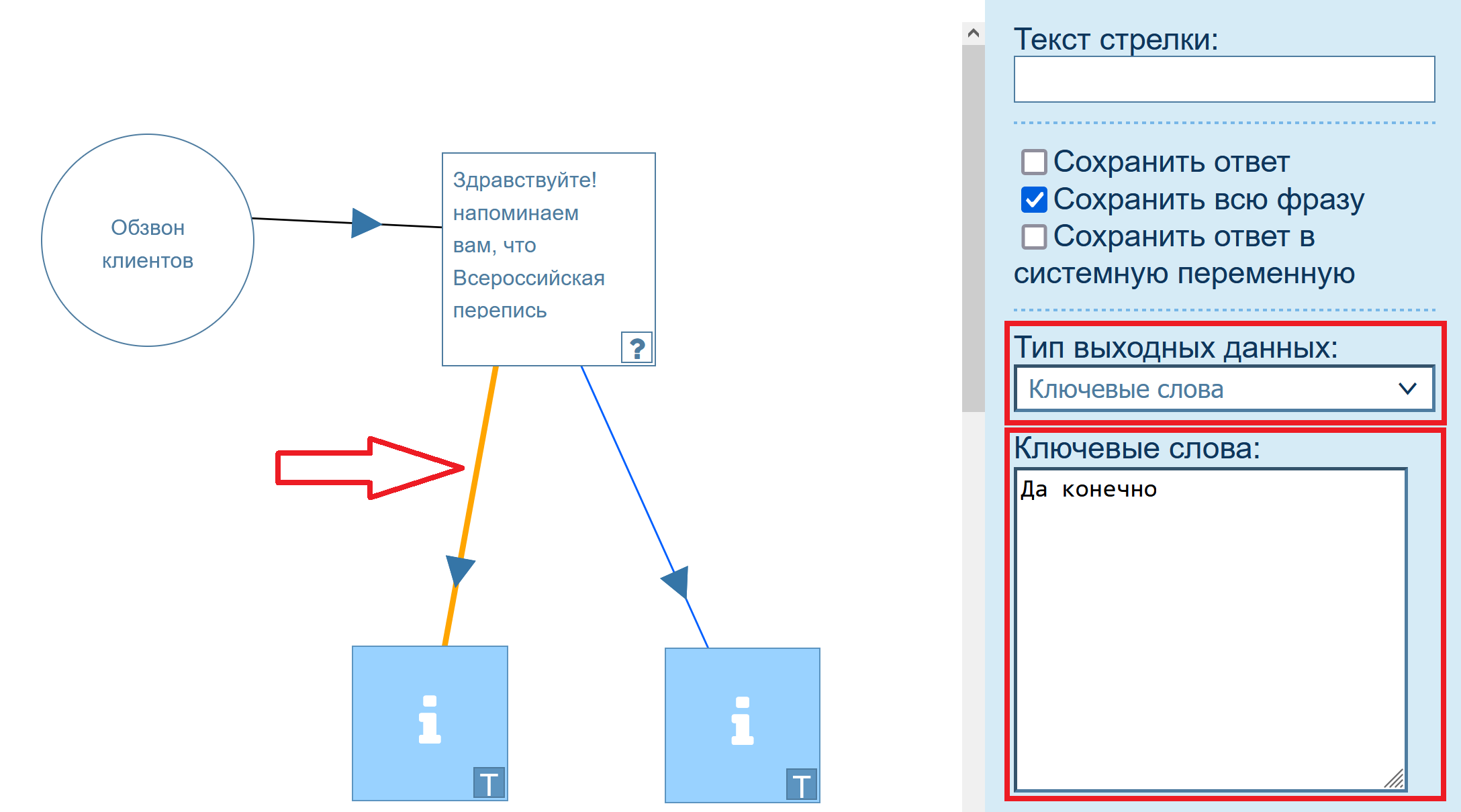 Документация пользователя Twin > Как создать сценарий > image-2023-2-19_17-53-58.png