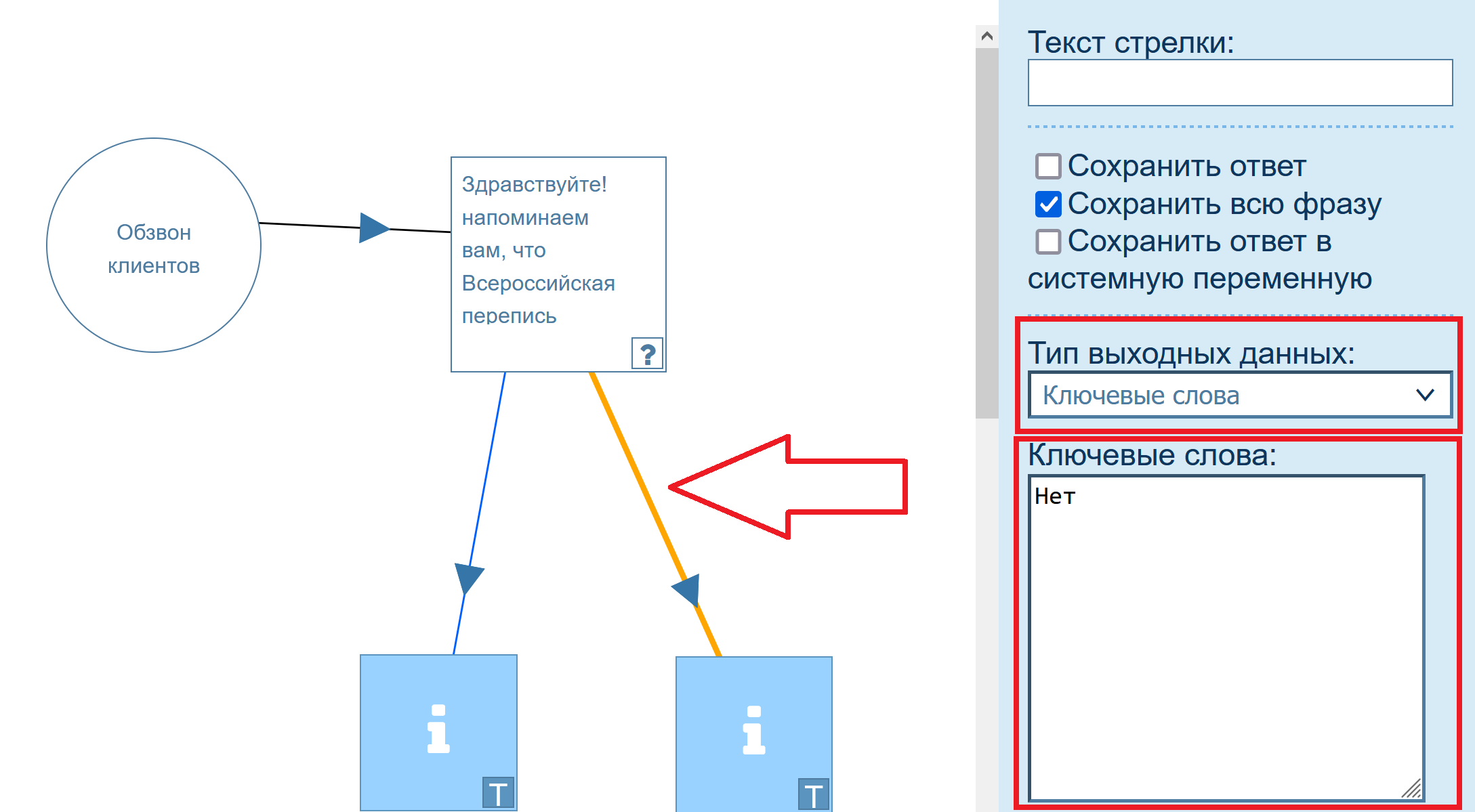 Документация пользователя Twin > Как создать сценарий > image-2023-2-19_17-54-47.png