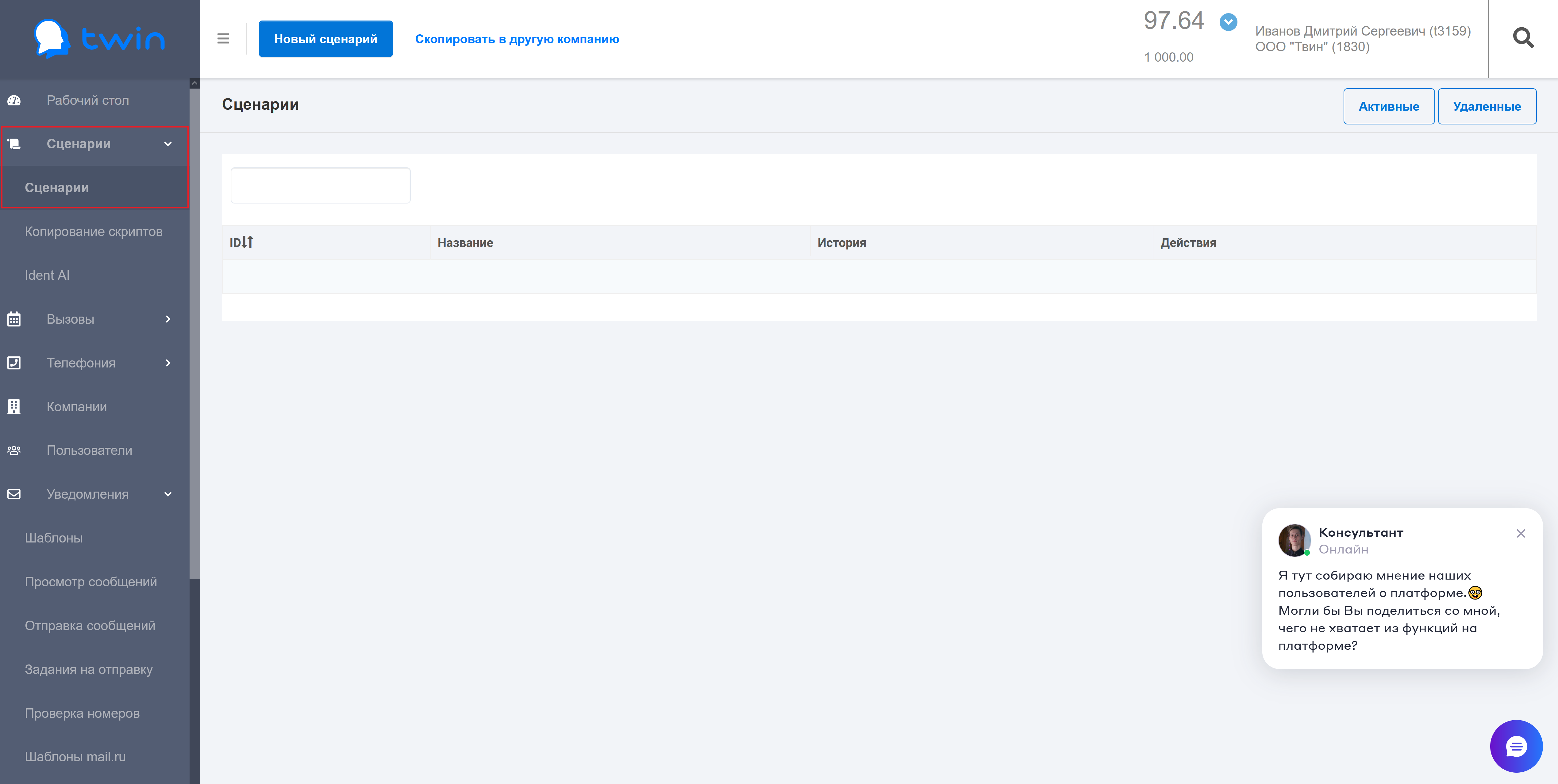 Документация пользователя Twin > Как работать с данными в таблице Google (Старое API) > телеф99.png