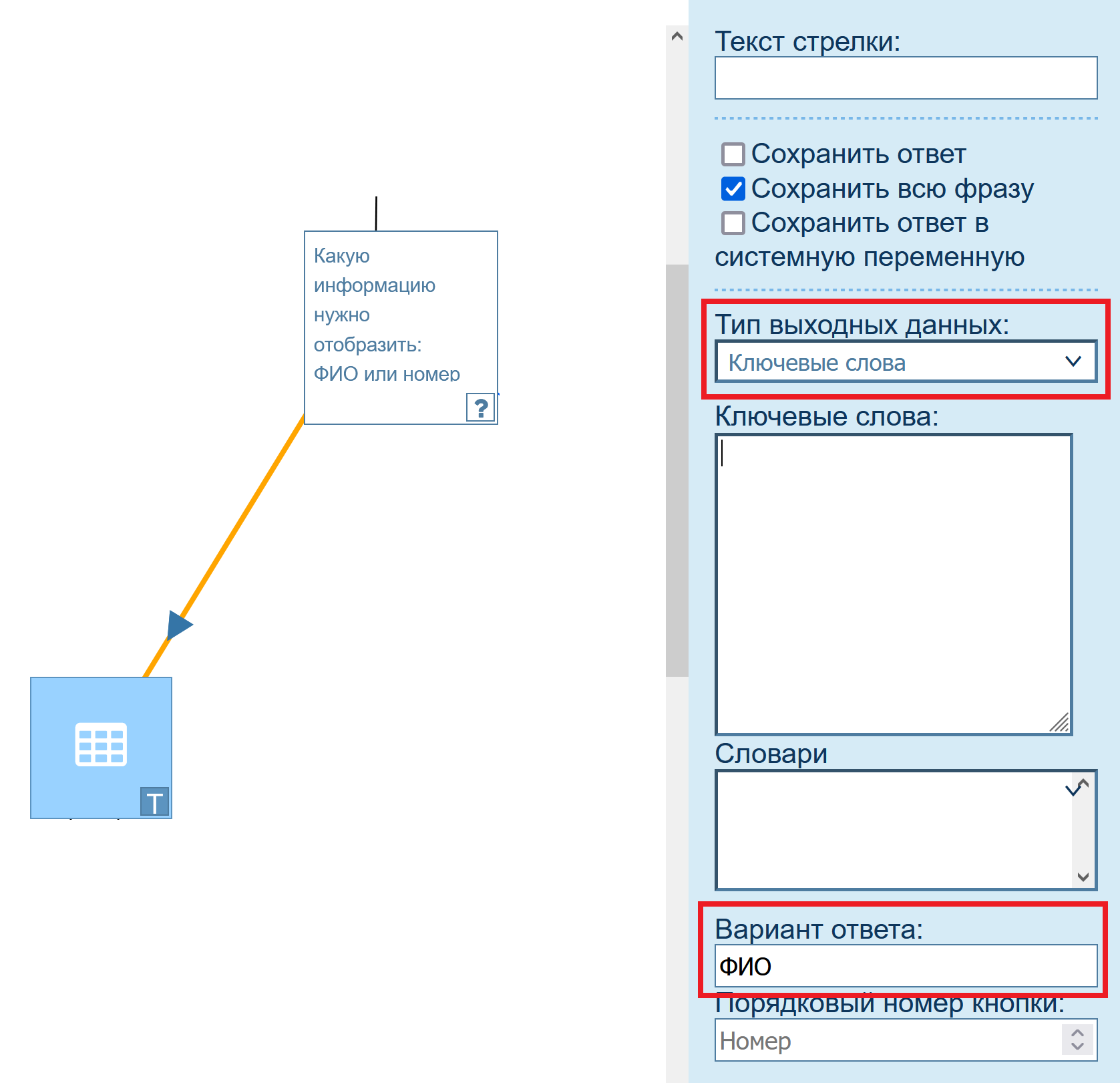 Документация пользователя Twin > Как работать с данными в таблице Google (Старое API) > get13.png