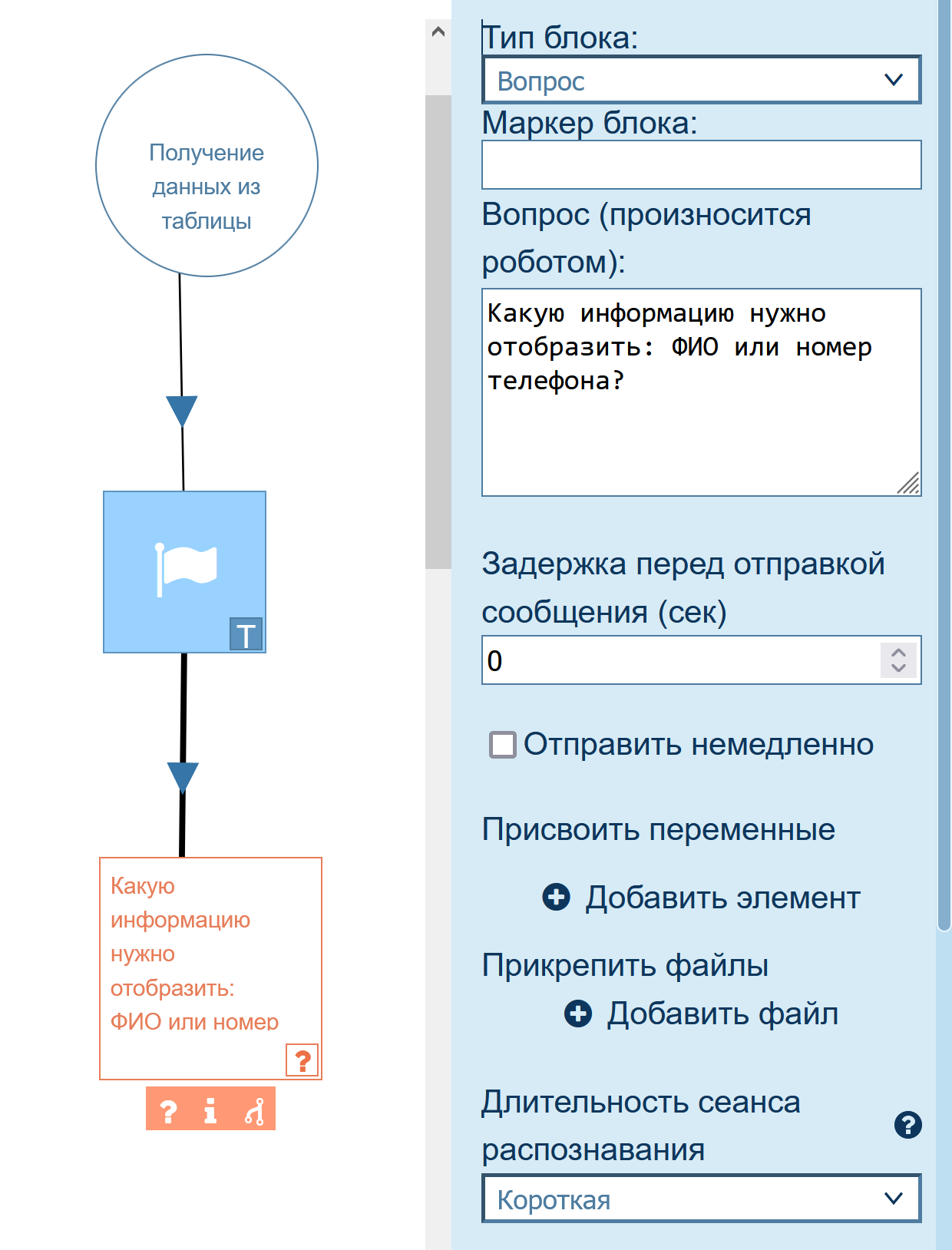 Документация пользователя Twin > Как работать с данными в таблице Google (Старое API) > get5.png