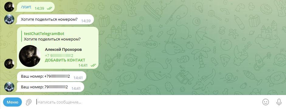 Как получить номер телефона клиента в Telegram - Документация ...