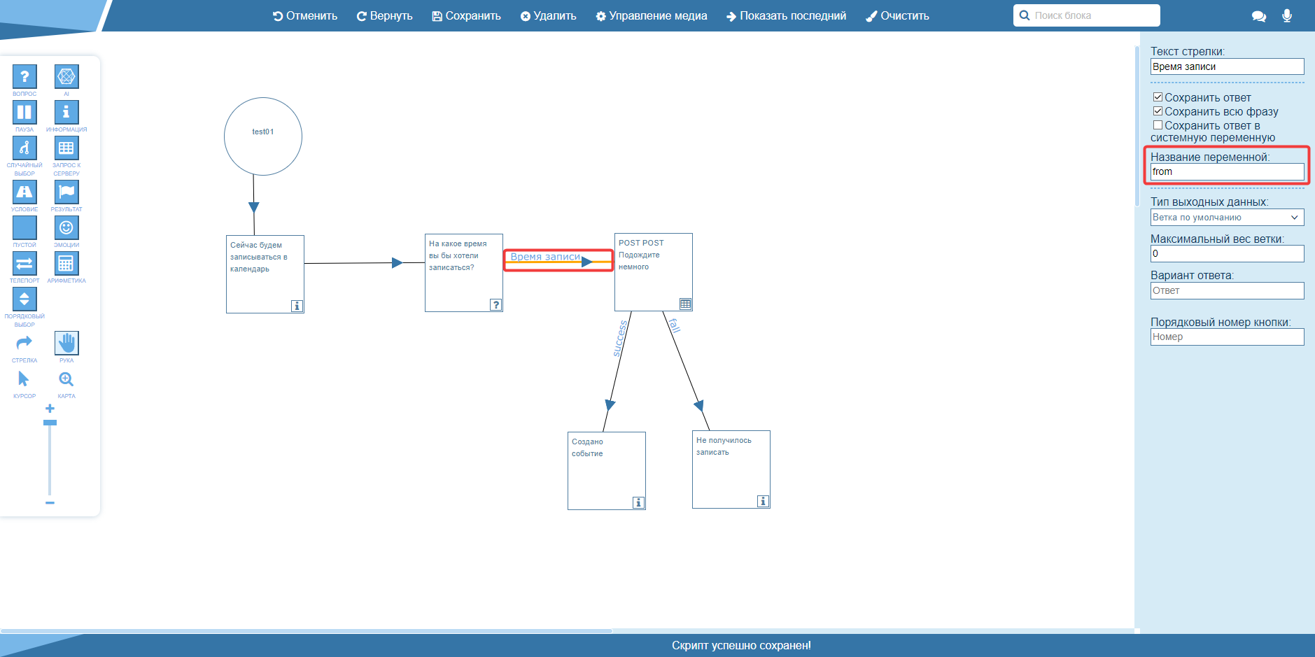 Документация пользователя Twin > Создание записи в календаре > image-2023-4-17_16-54-52.png