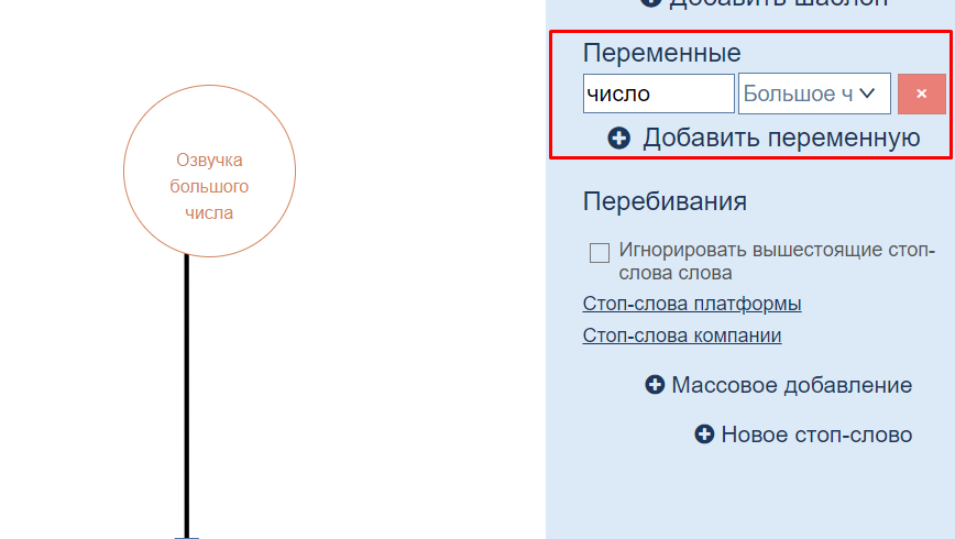 Озвучить число. Озвучить число