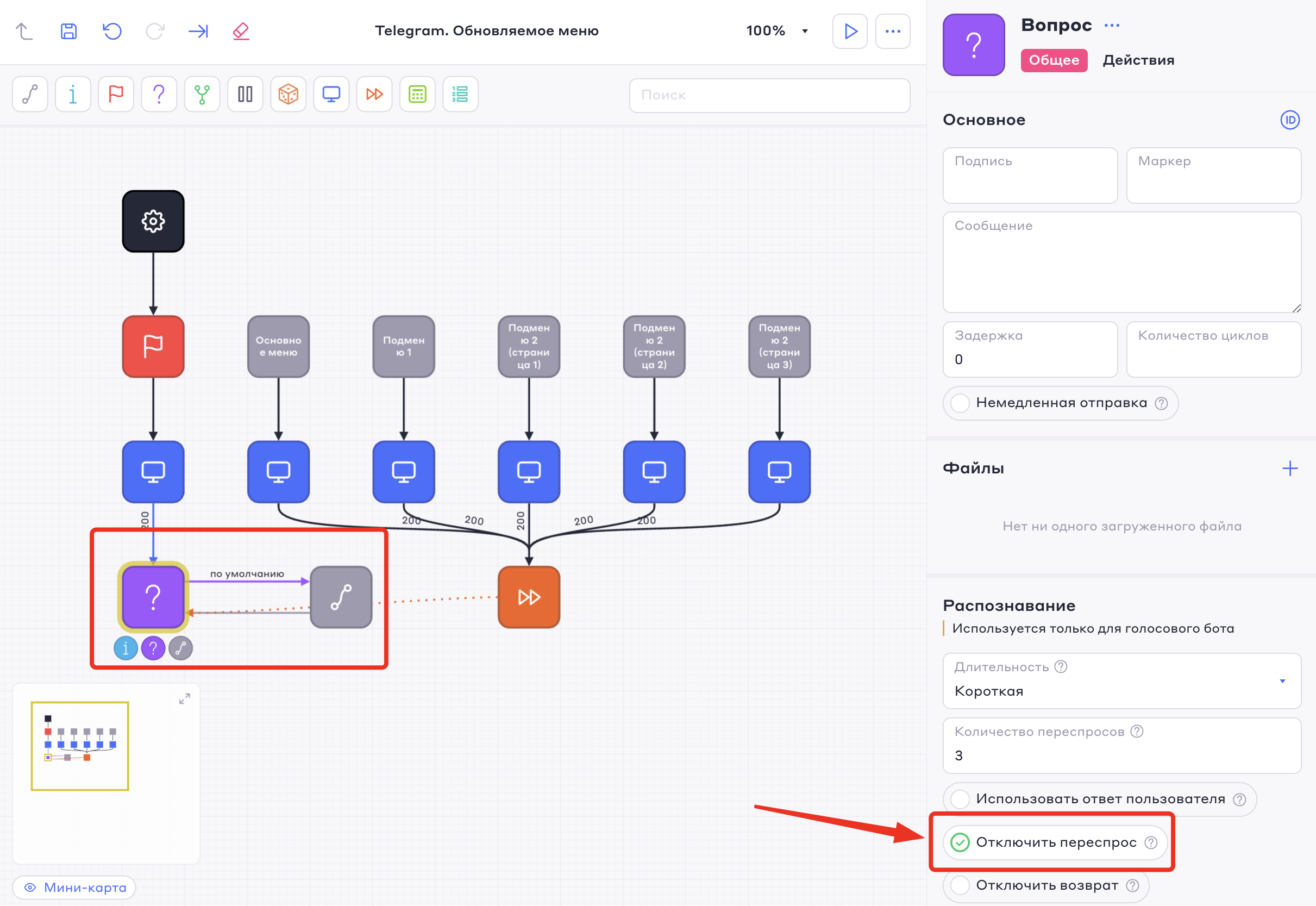 Документация пользователя Twin > Динамическое меню в inline-клавиатуре > image-2024-6-20_18-16-34.png