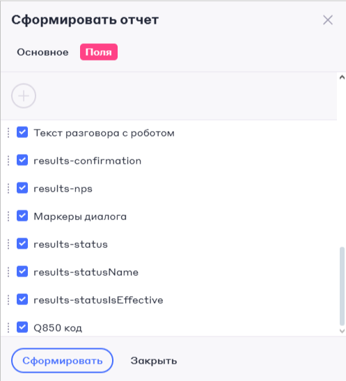 Документация пользователя Twin > Аналитика кодов телефонии Q850 > image-2025-6-19_18-7-9.png